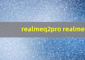 realmeq2pro realmeq2